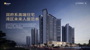 華潤置地廣場海灣潤府