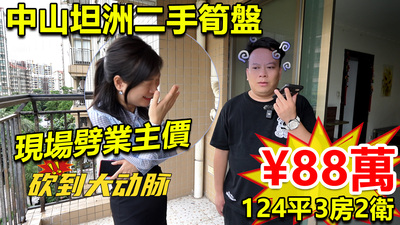 中山坦洲二手筍盤