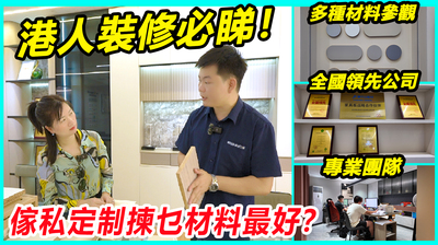 家具定制材料講解