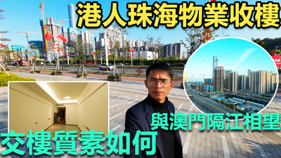 中環廣場收樓